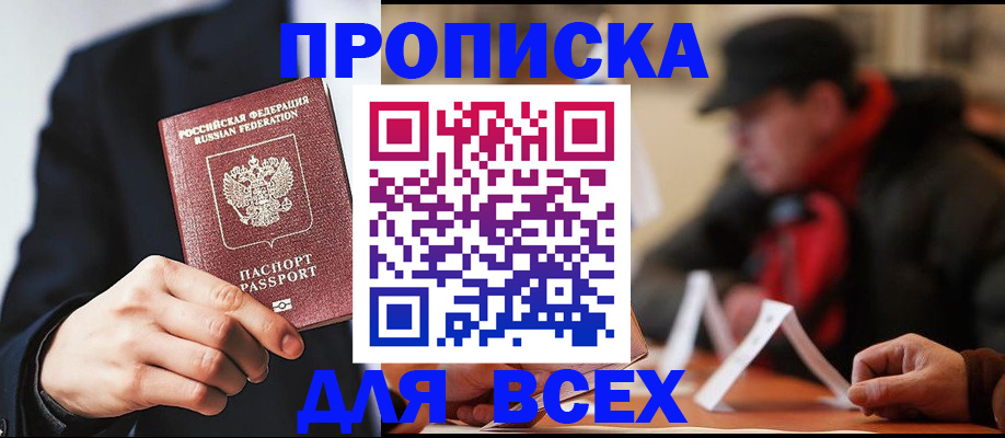 временная регистрация 2025 в ЕАО