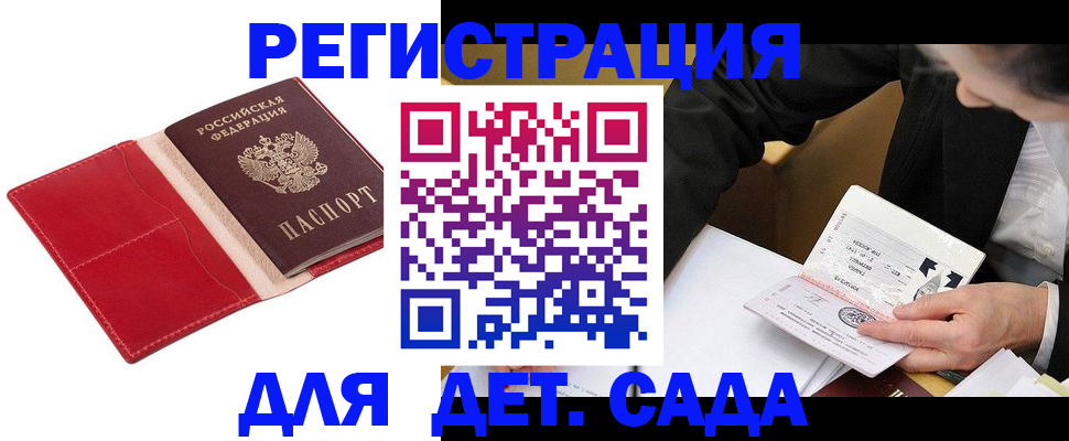 регистрация в ЕАО